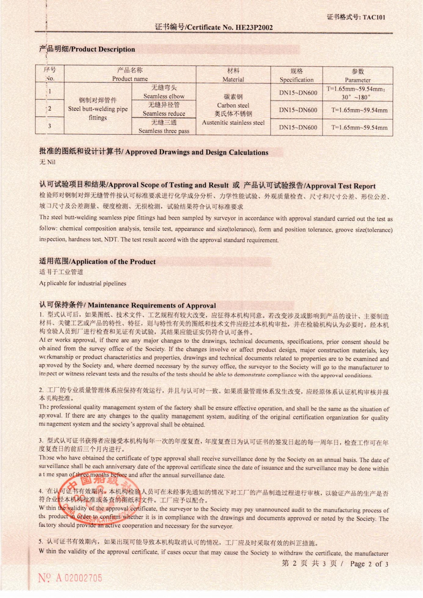 Certificate 5
