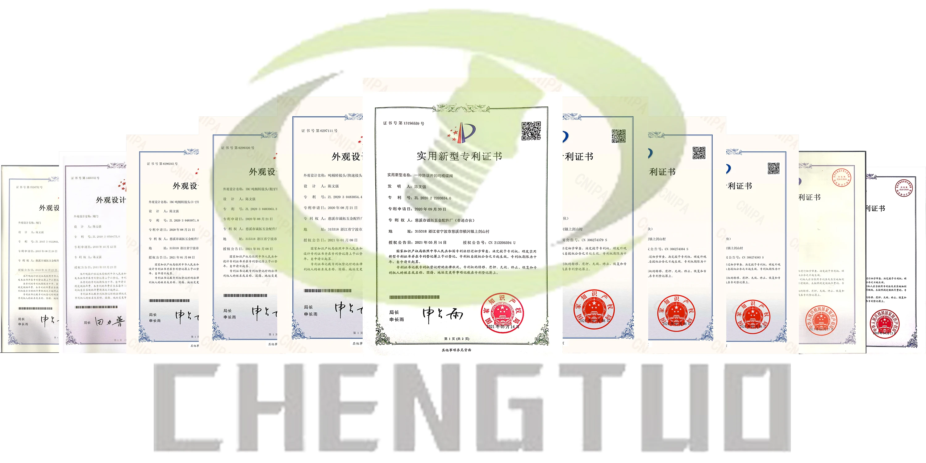 Appearance Patent Certificate