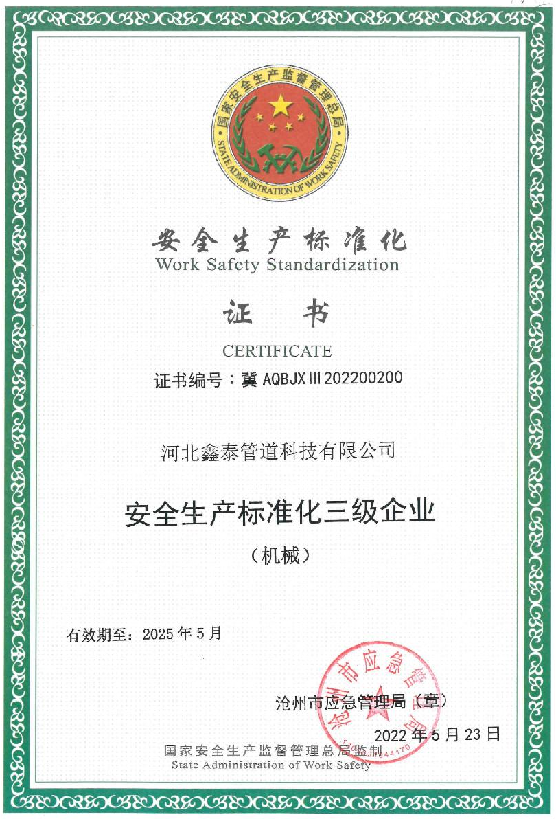 Certificate 7